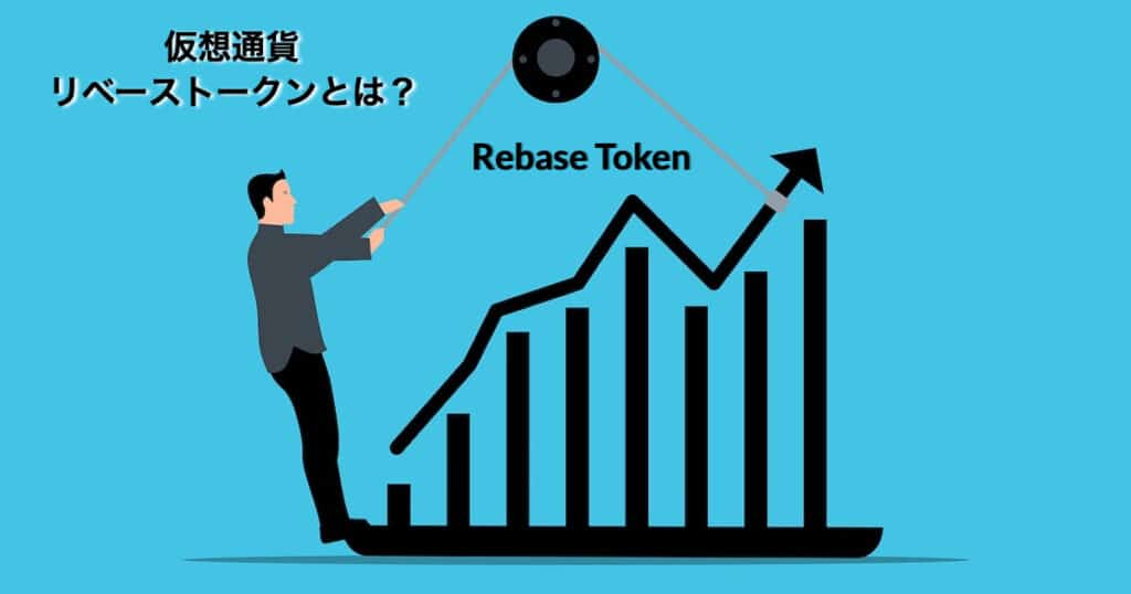 what is rebase in crypto